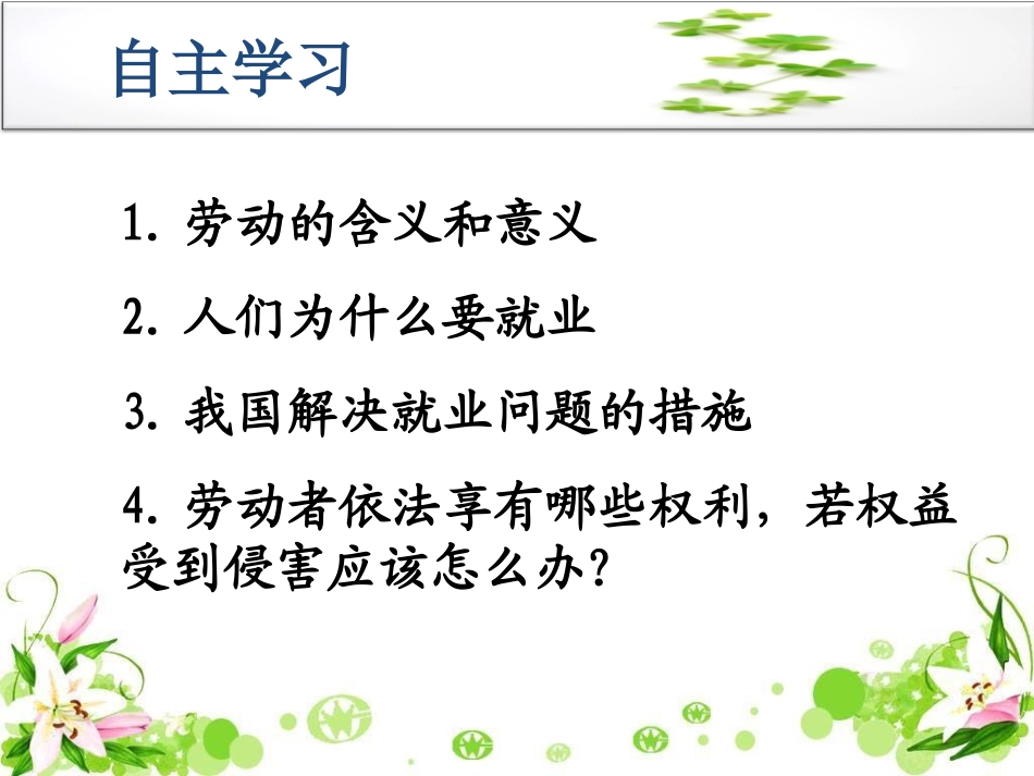 新时代的劳动者_第3页