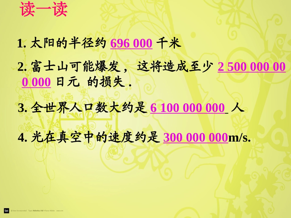 科学记数法926_第2页