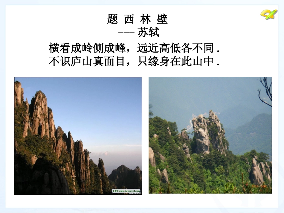 几何图形（2）_第3页