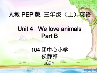 集思广益第四单元