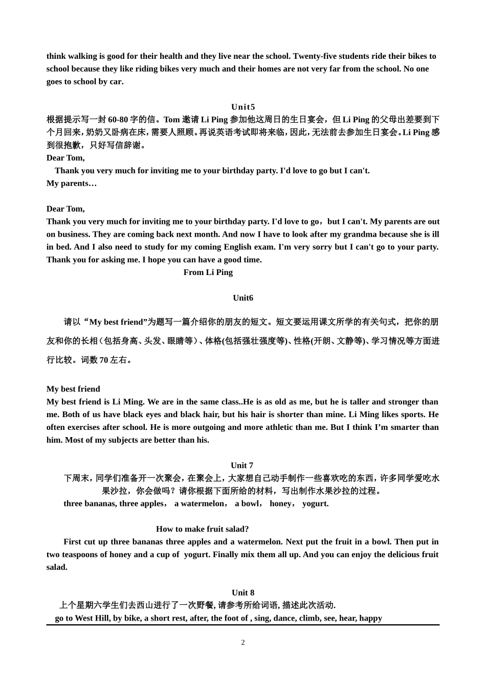 人教版八年级上册英语书面表达写作范文_第2页