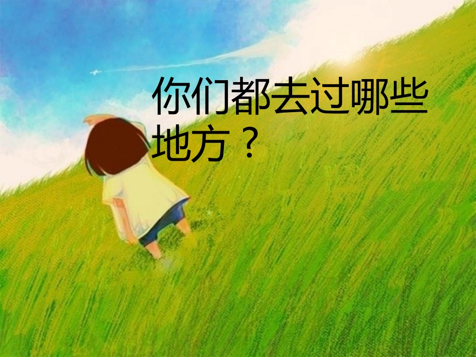 《搭石》最新_第1页
