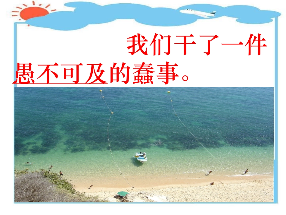 《自然之道》四年级下册_第2页
