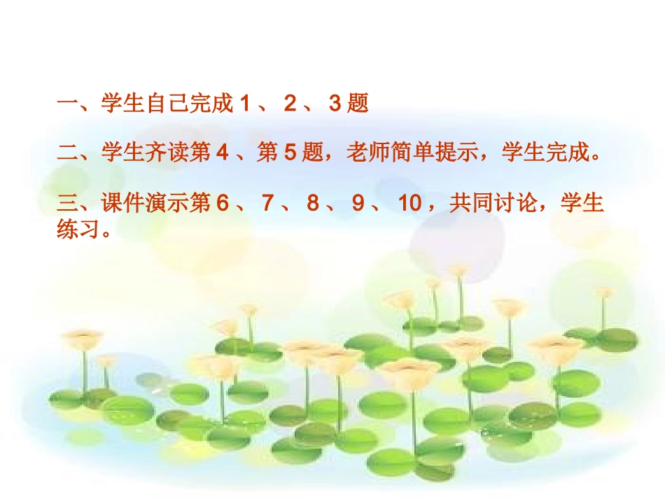 基础训练周长l练习题_第2页