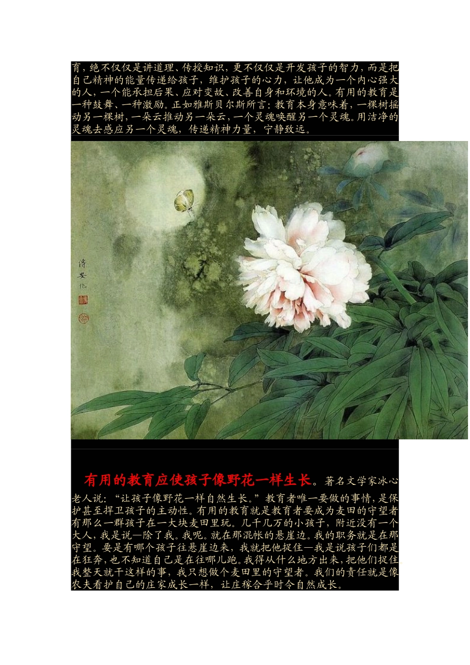 什么样的教育是有用的_第2页