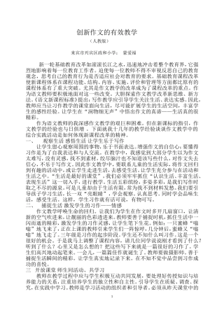 2014蒙爱福的论文