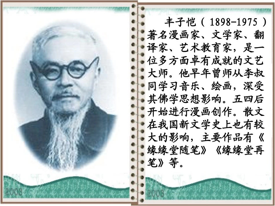 给我的孩子们_第2页