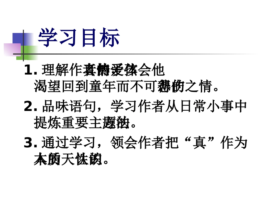 给我的孩子们_第3页