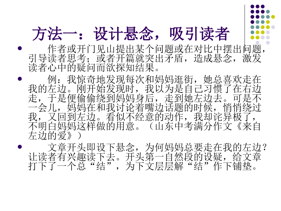 中考作文开头[2]_第2页