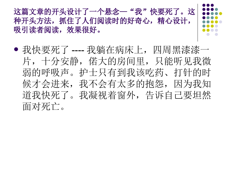 中考作文开头[2]_第3页