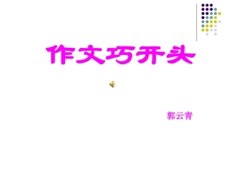 中考作文开头[2]