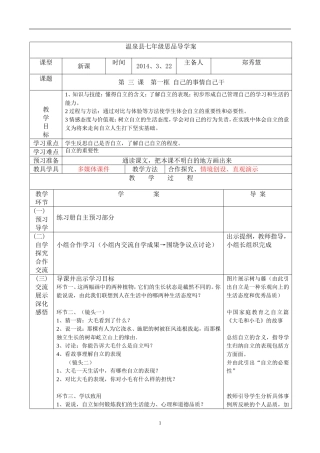 自己的事情自己干