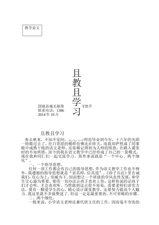 班主任工作如何做到精细化