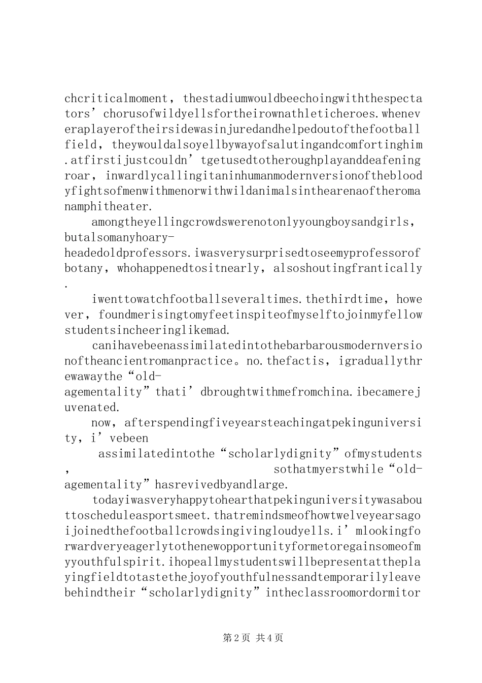 我对于机器人的感想_第2页