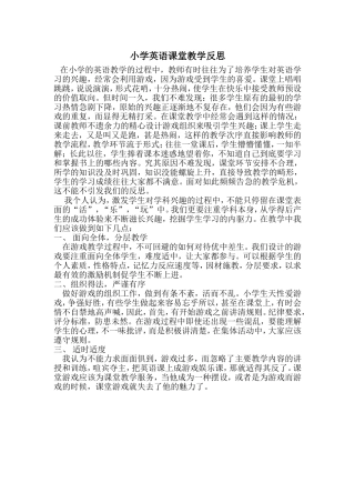 小学英语课堂教学反思 (3)