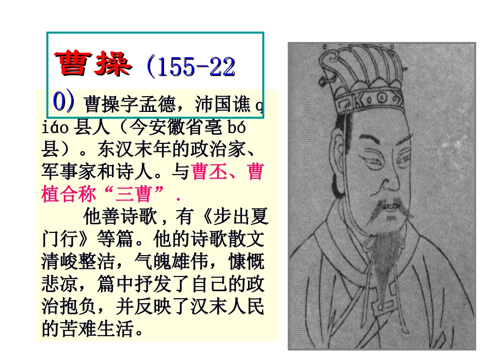 观沧海1[1]_第2页