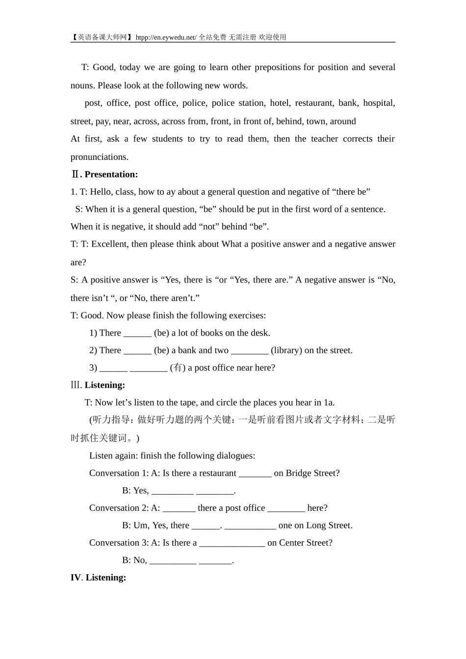 2012版人教社新目标英语七年级下册Unit8单元原创教案_第2页