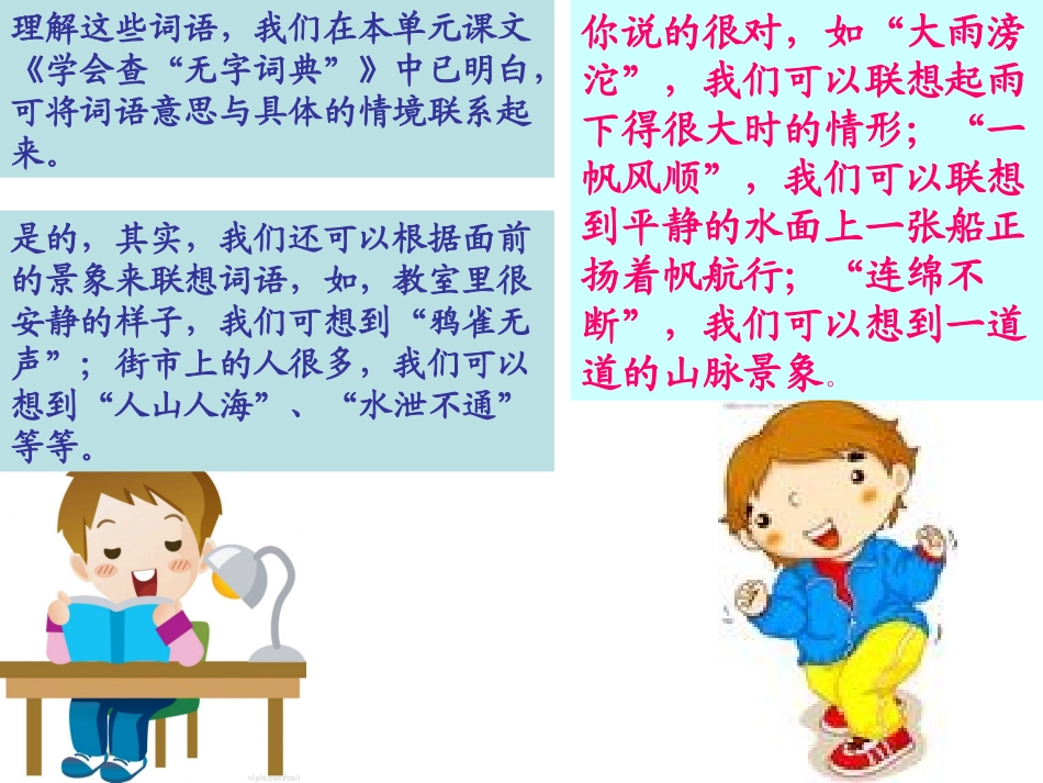 苏教版三上语文练习1_第3页