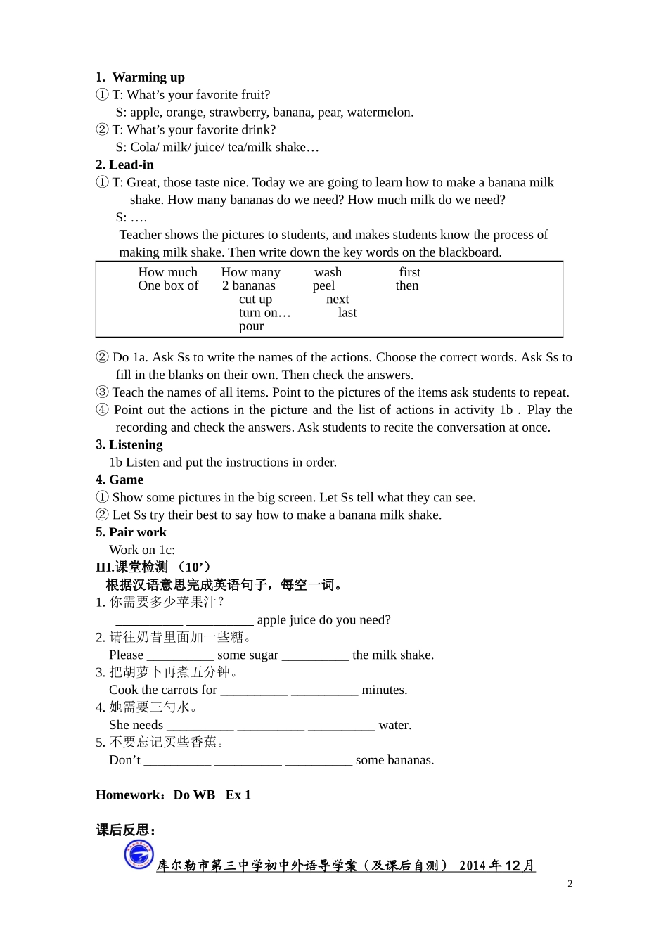 八年级（上）U8导学案_第2页