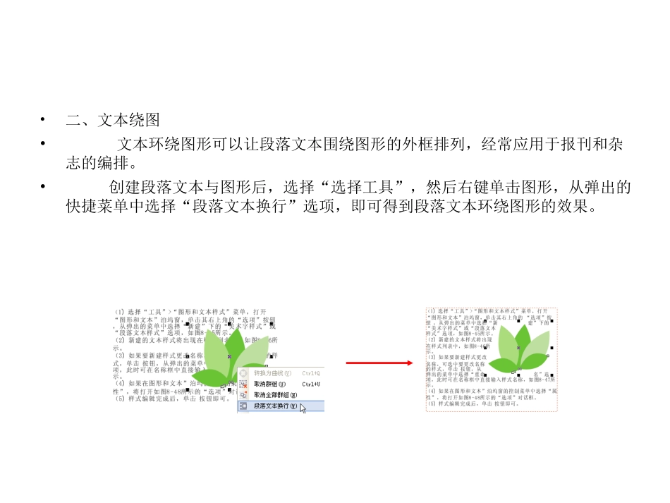 手机宣传折页_第3页