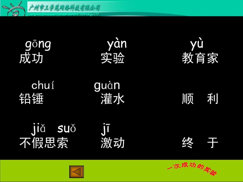 一次成功的实验 (2)_第3页