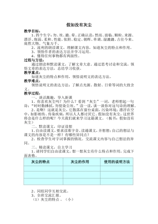 假如没有灰尘 (2)