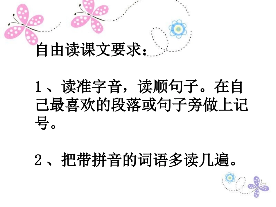 《香港，璀璨的明珠》课件2_第2页