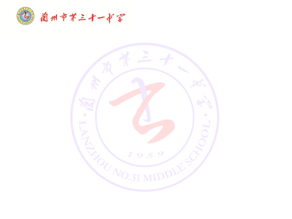 必修二3、4课_第3页