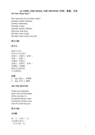 时刻星期月份