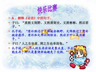 六上8++读懂文章的前后呼应