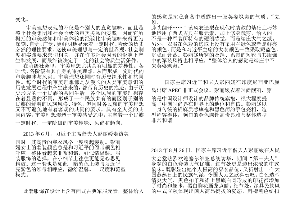 美术教育是美育的核心_第3页