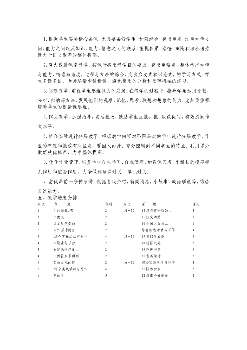 九年级是学校的窗口 (2)_第3页