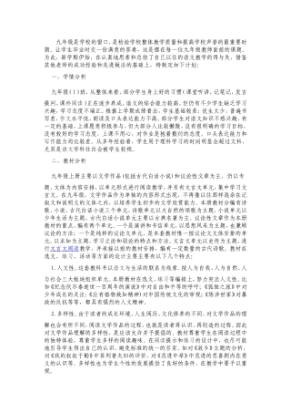 九年级是学校的窗口 (2)