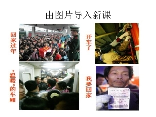 控制人口，提高素质2