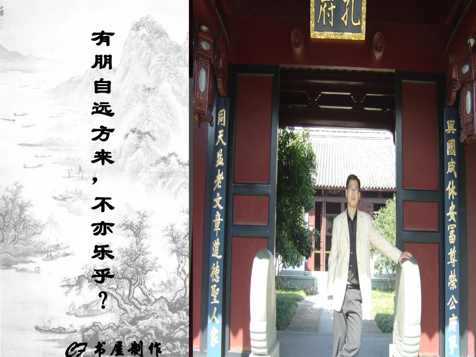 [蔡锋]走近孔子_第1页