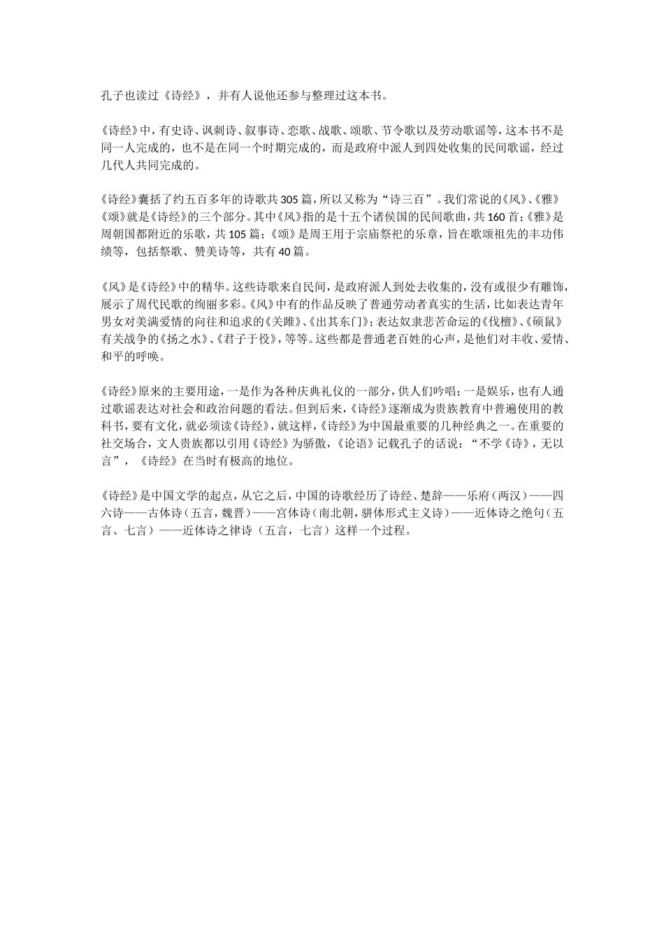 真实无须雕饰_第2页