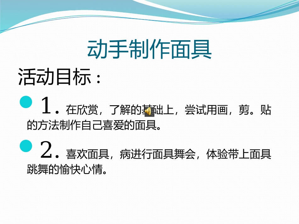 大班美术·手工活_第2页