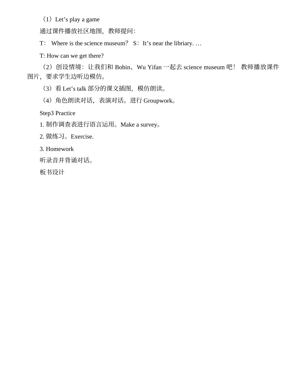 新版PEP小学英语六年级上册Unit1HowcanIgetthere第一课时教案-1_第2页