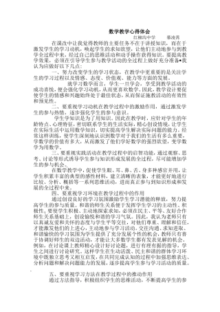 数学心得慕凌霄