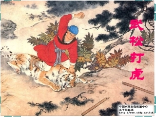 武松打虎_课件
