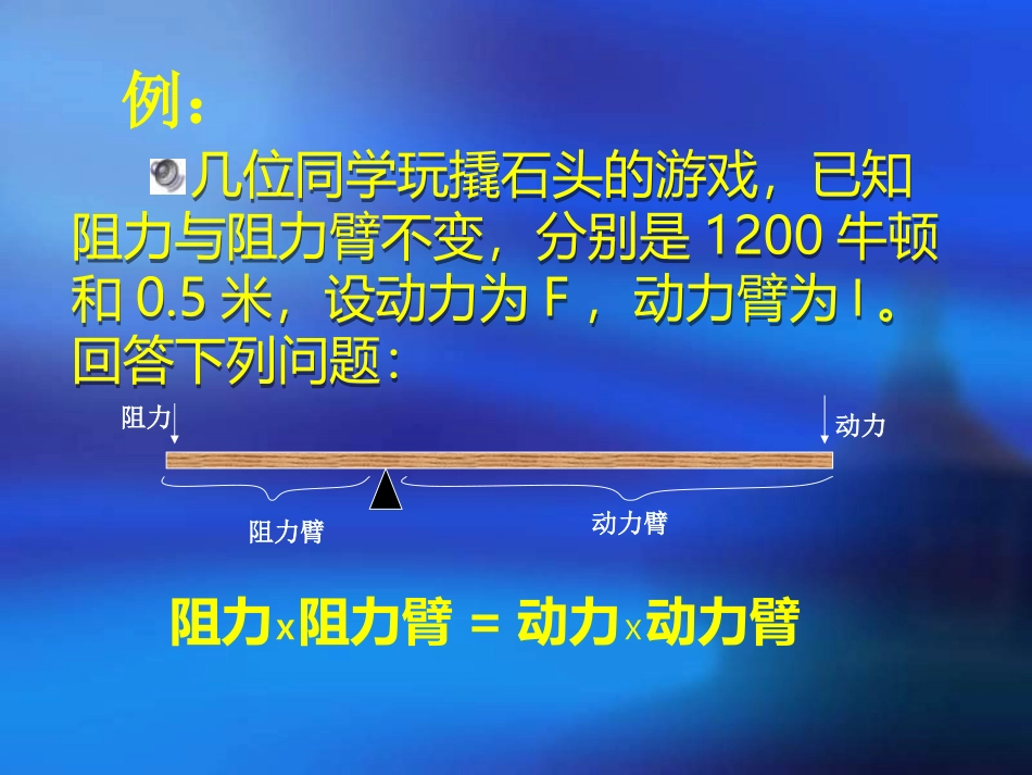 反比例函数与实际问题_第2页