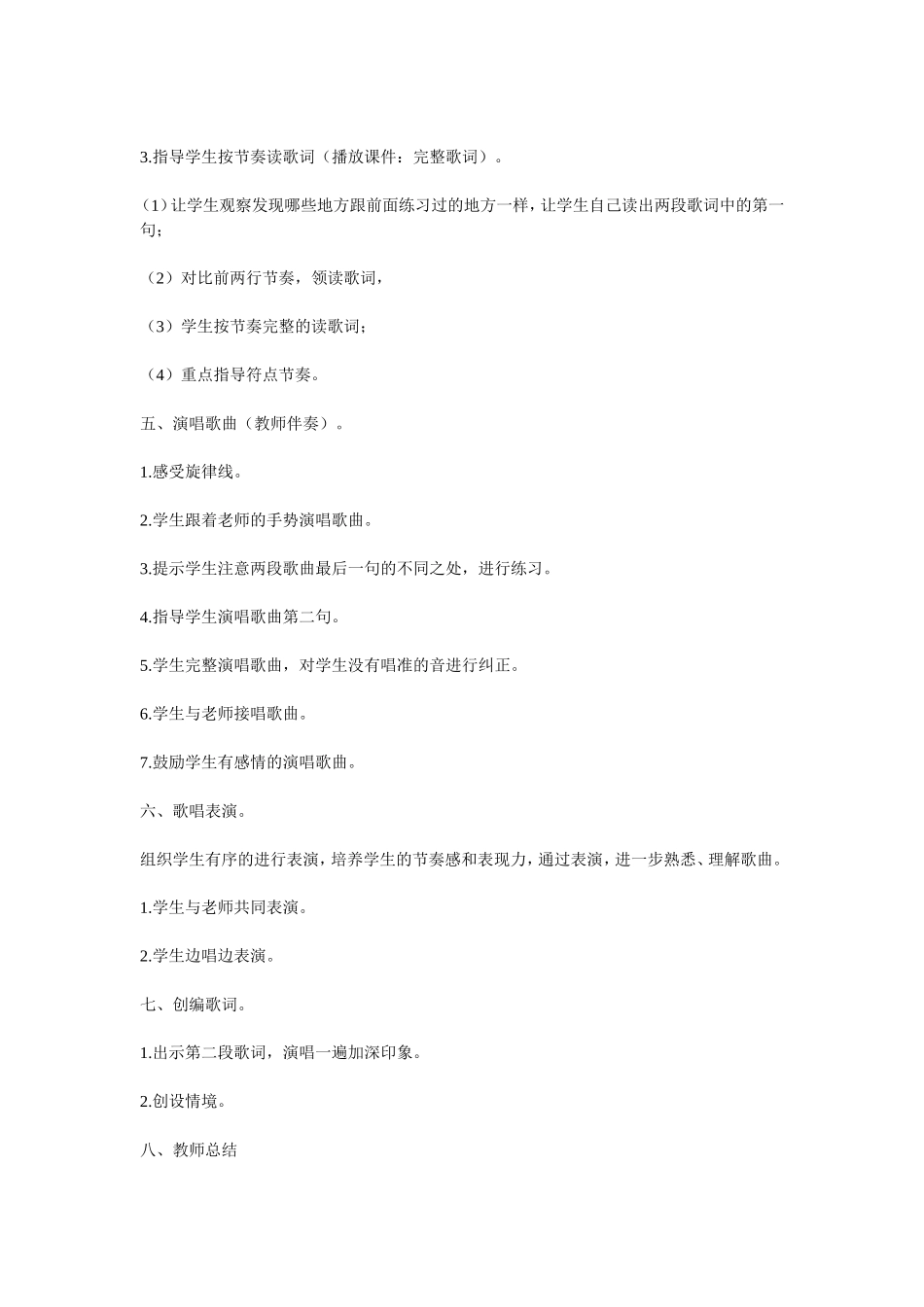 老水牛角弯弯_第3页