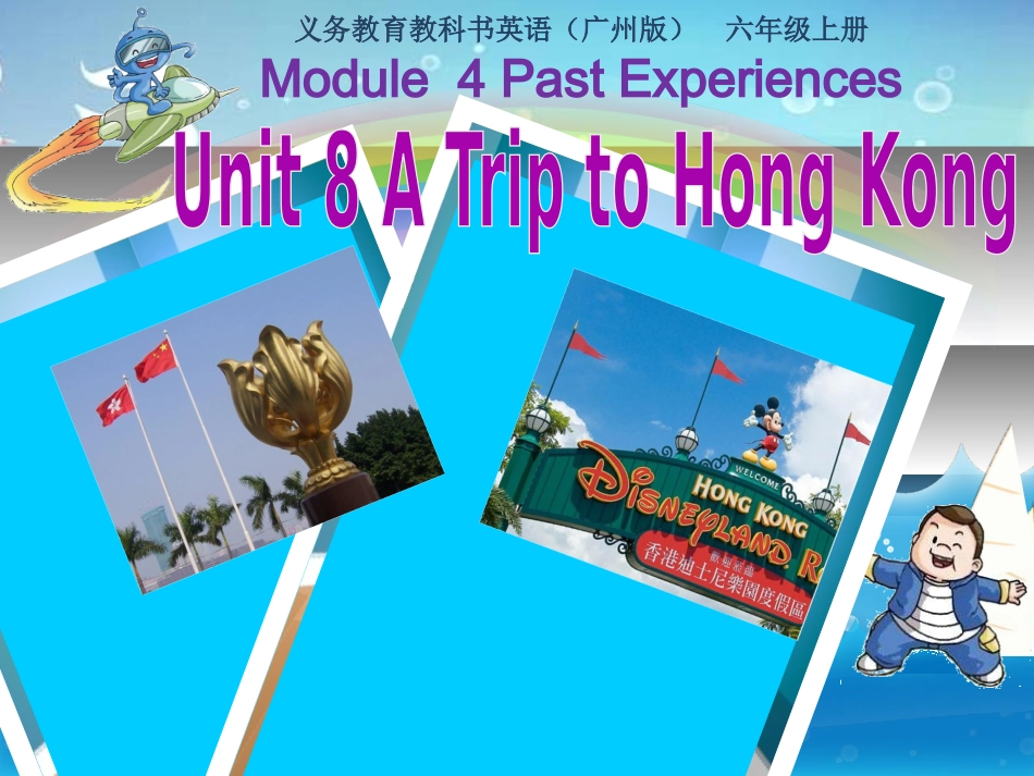 六年级上册Ut8第一课时课件（20141112)_第3页