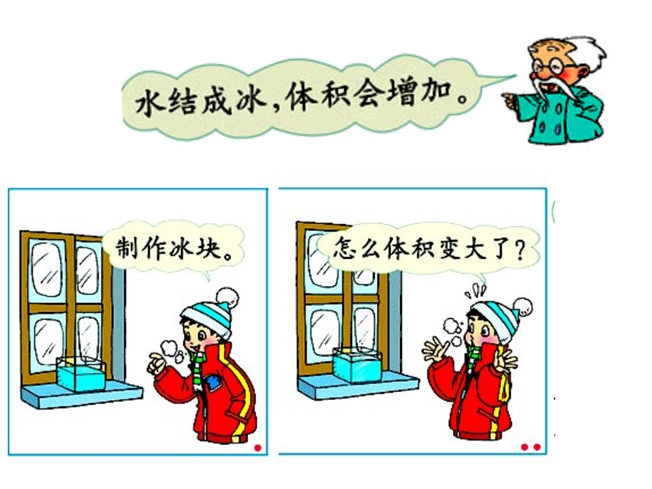 百分数的应用(一)_第3页