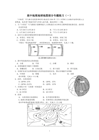 地球与地图1