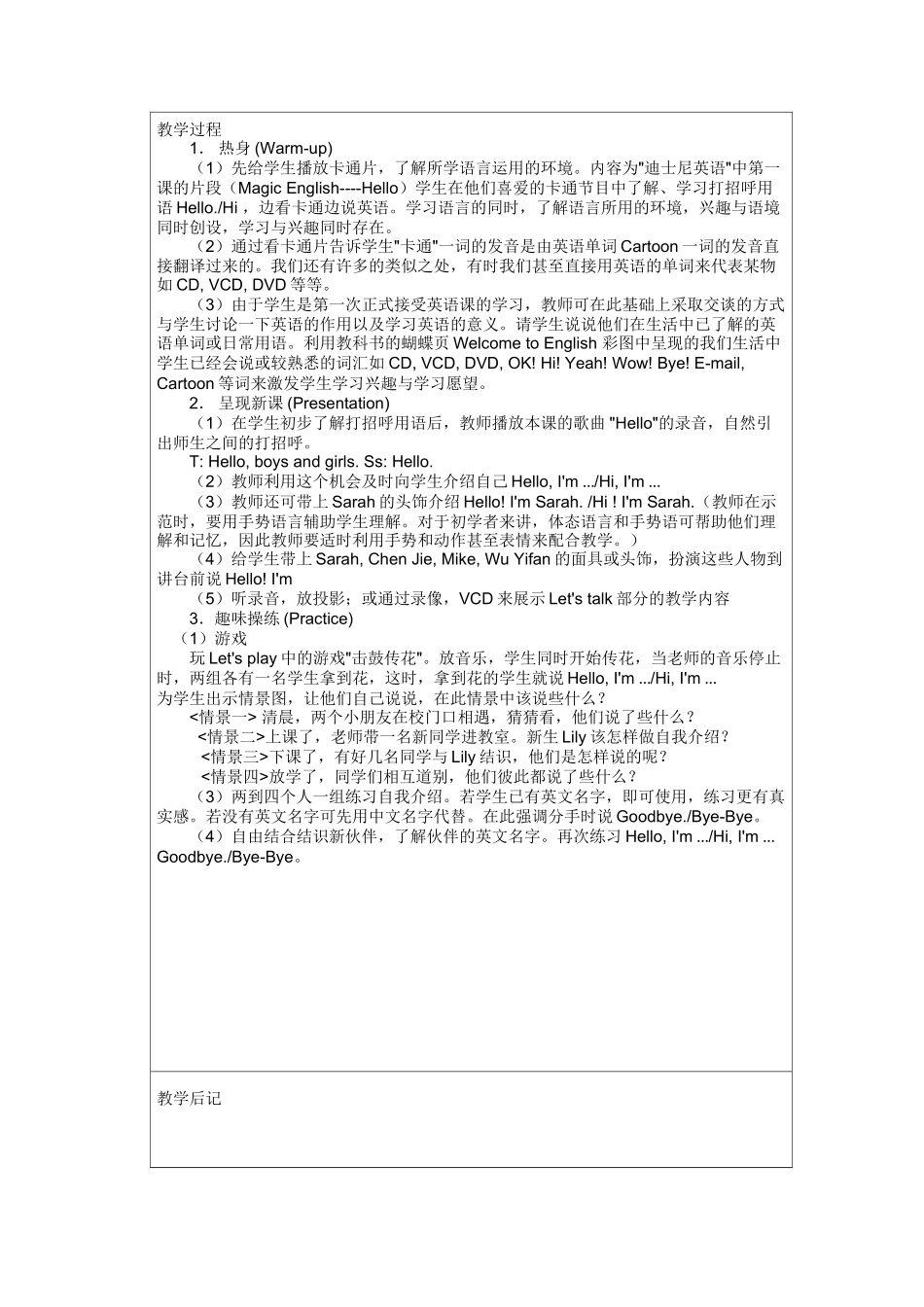 2014年最新PEP三年级英语上册教案_第2页