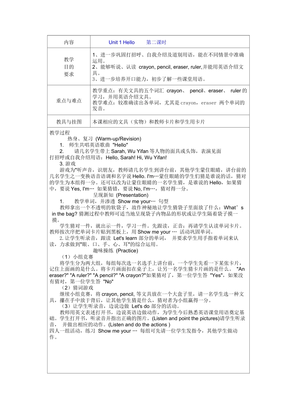 2014年最新PEP三年级英语上册教案_第3页