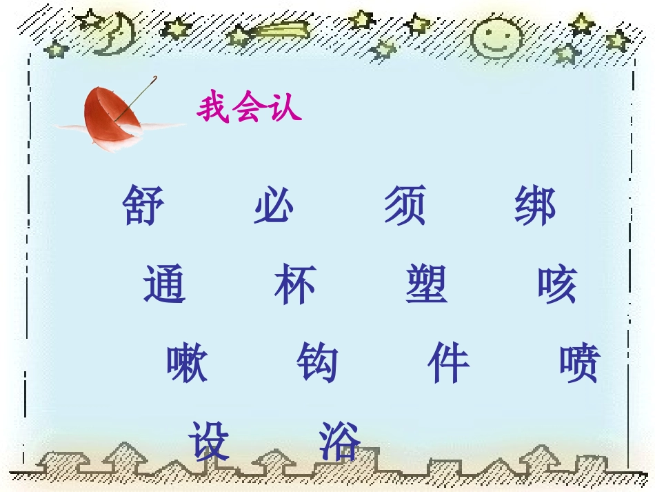 太空生活趣事多 _第3页