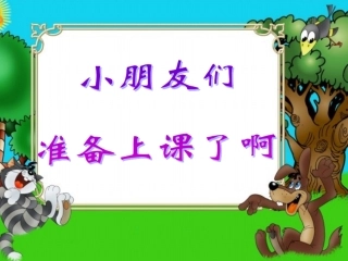 亡羊补牢_课件小学语文