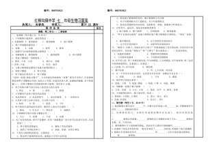 课题：第二单元一、二章检测